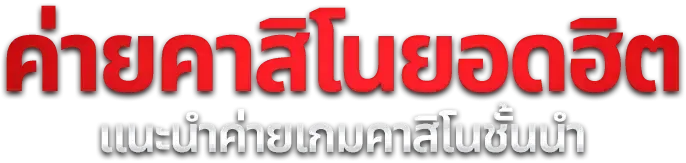 สล็อตออนไลน์ NVM888 สล็อต PG NVM888 รวมทุกค่ายดัง RTP สูง